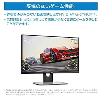 Amazon.co.jp: DELL (デル) S2716DG-R 27型ワイド LEDバック
